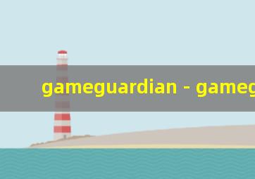 gameguardian - gameguardian